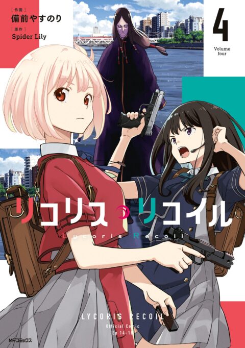 Lycoris Recoil, Vol. 4