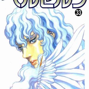 Berserk, Vol. 33