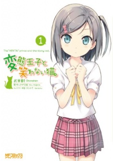 The Hentai Prince and the Stony Cat - Complete Manga Collection (Vol. 1-5)