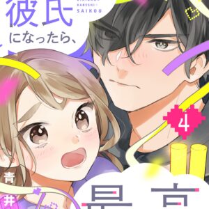 Having an Idol-Loving Boyfriend is the Best, Vol. 4