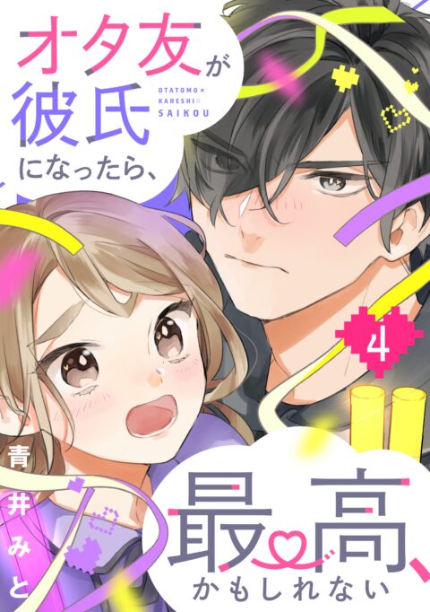 Having an Idol-Loving Boyfriend is the Best, Vol. 4