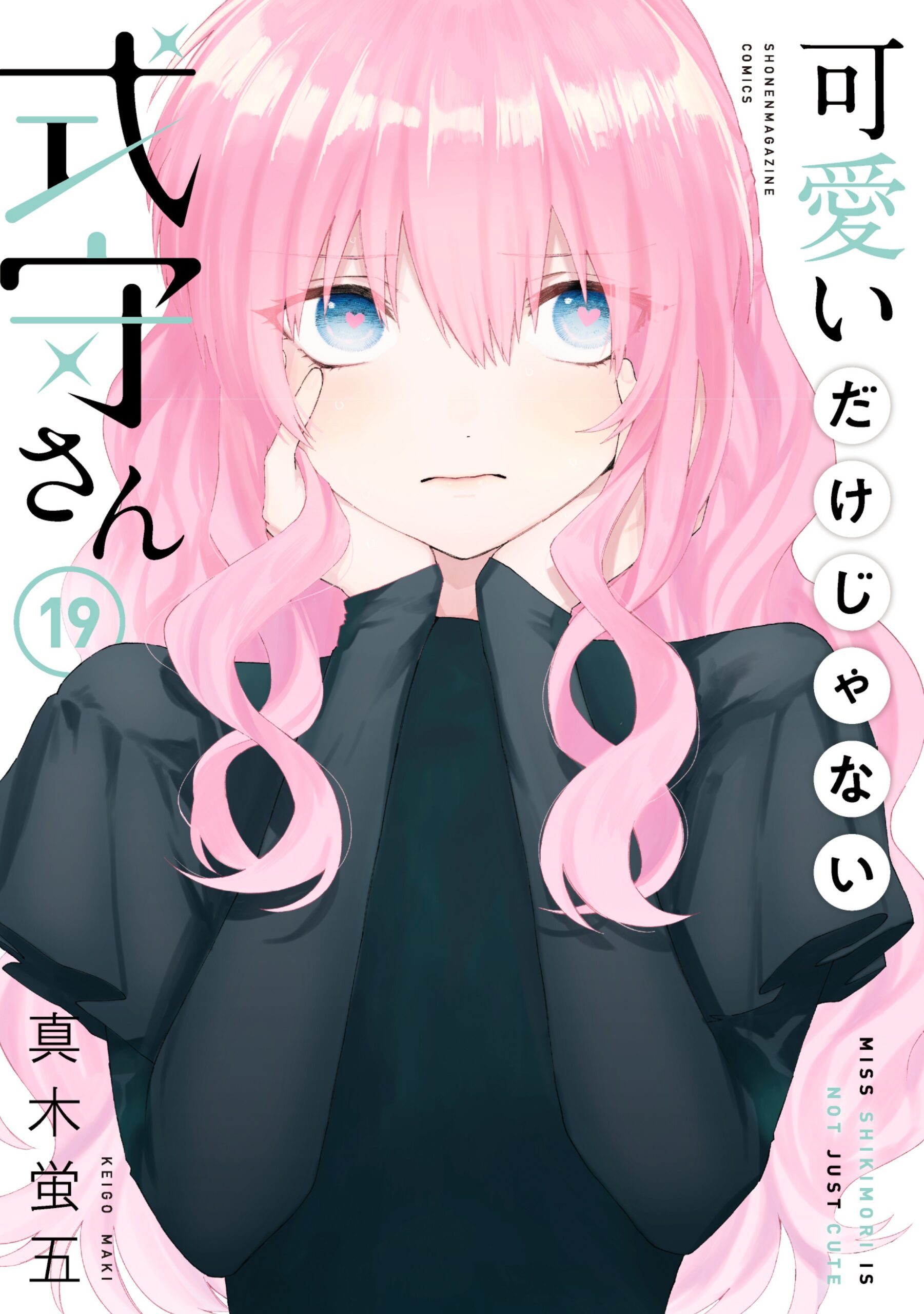 Shikimori’s Not Just a Cutie, Vol. 19