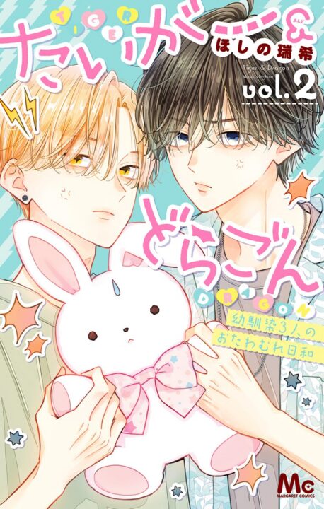 Tiger & Dragon, Vol. 2