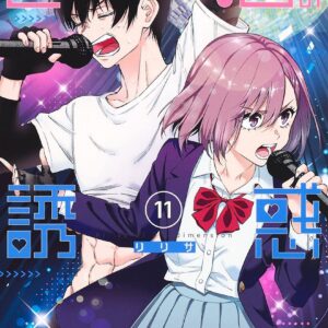 2.5 Dimensional Seduction, Vol. 11