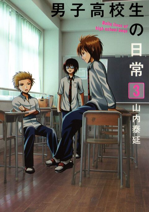 The Daily Lives of High School Boys, Vol. 3