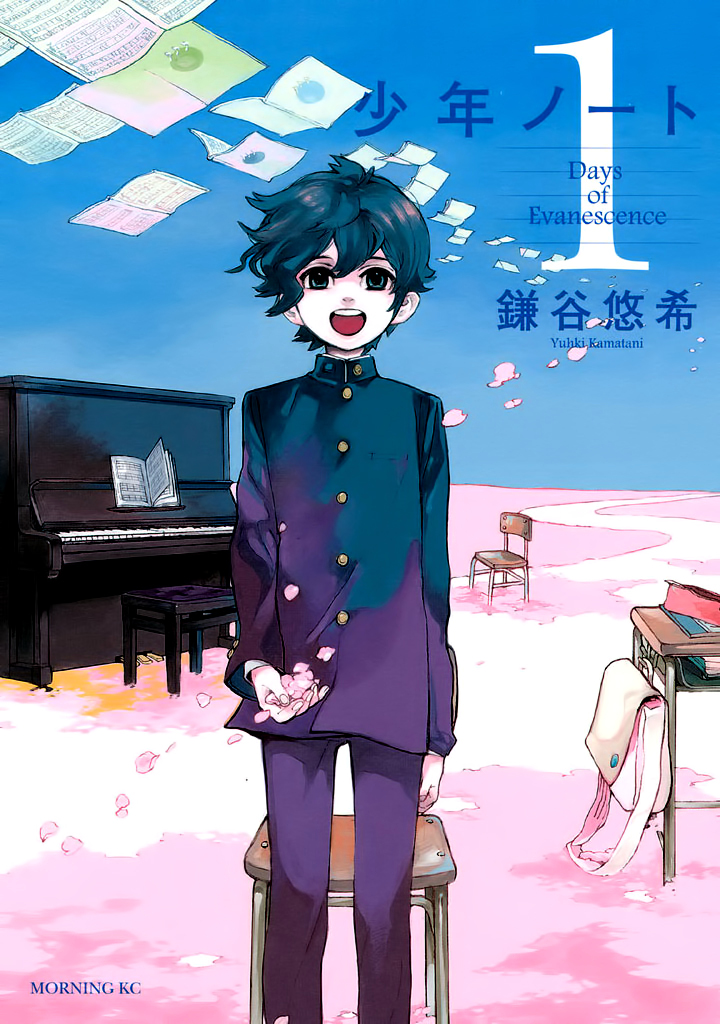 Shonen Note – Boy Soprano, Vol. 1