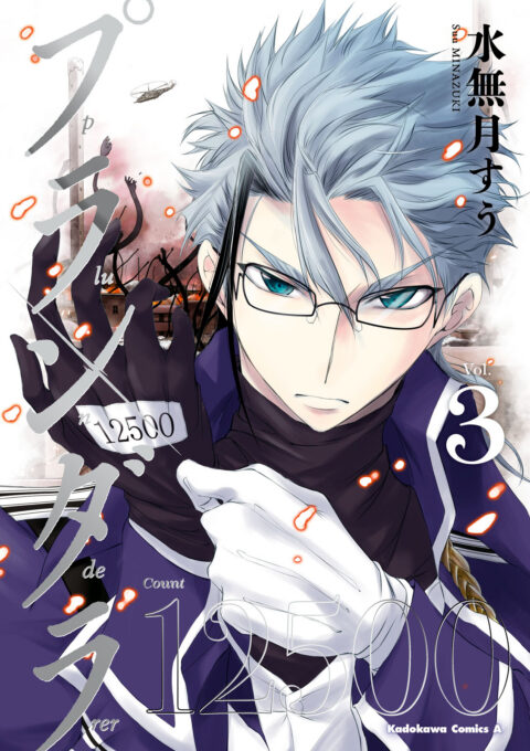 Plunderer, Vol. 3