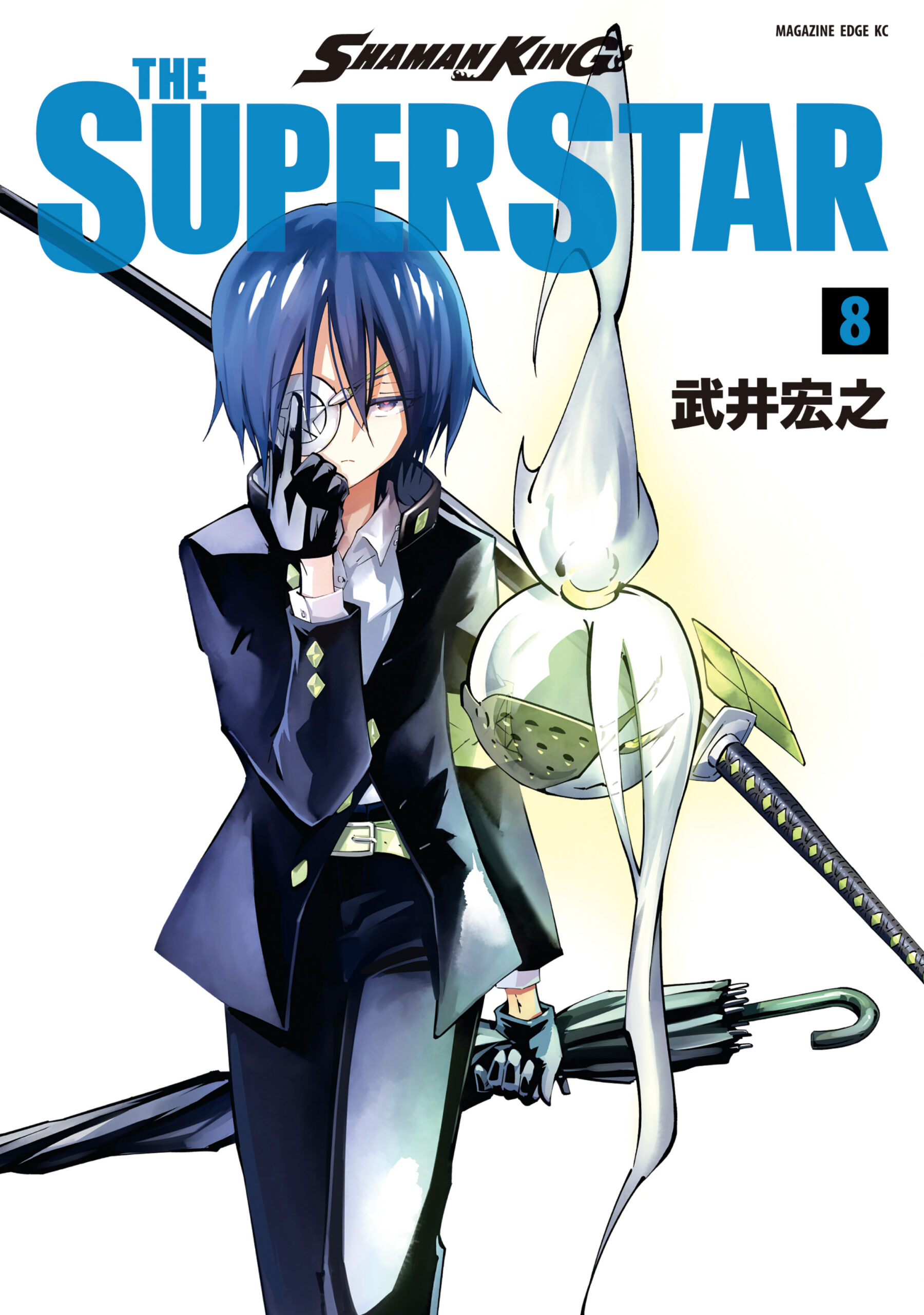 Shaman King:The Super Star, Vol. 8
