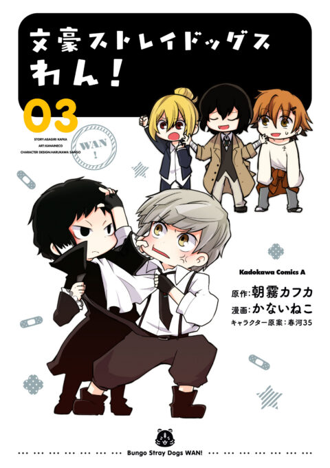 Bungo Stray Dogs: Wan!, Vol. 3