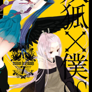 Inu x Boku SS, Vol. 7