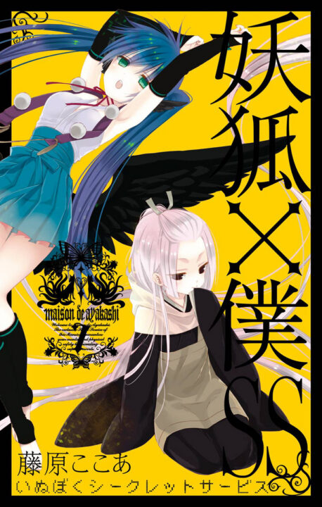 Inu x Boku SS, Vol. 7