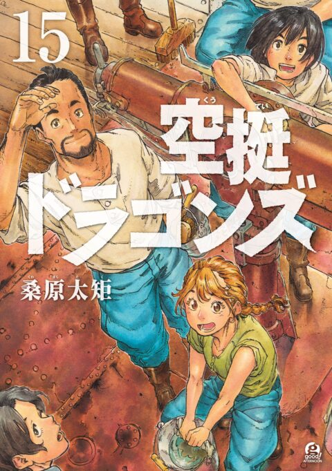 Drifting Dragons, Vol. 15