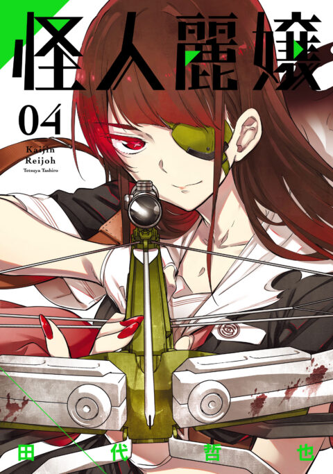 Slasher Maidens, Vol. 4