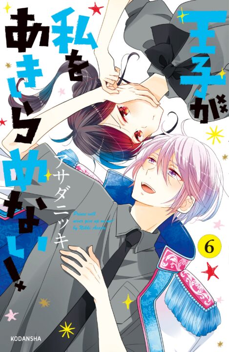 The Prince’s Romance Gambit, Vol. 6