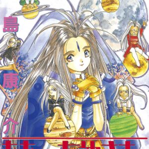 Oh My Goddess!, Vol. 4