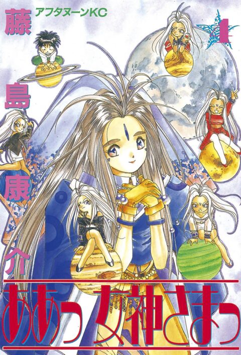 Oh My Goddess!, Vol. 4