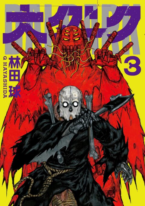 Dai Dark, Vol. 3