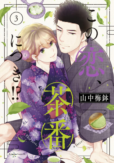 Matcha Made in Heaven, Vol. 3
