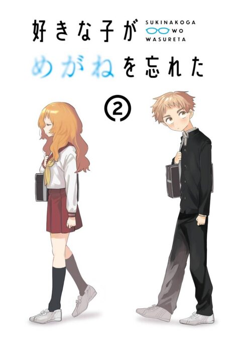 The Girl I Like Forgot Her Glasses, Vol. 2