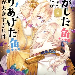 Always a Catch!, Vol. 4