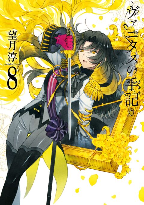 The Case Study of Vanitas, Vol. 8