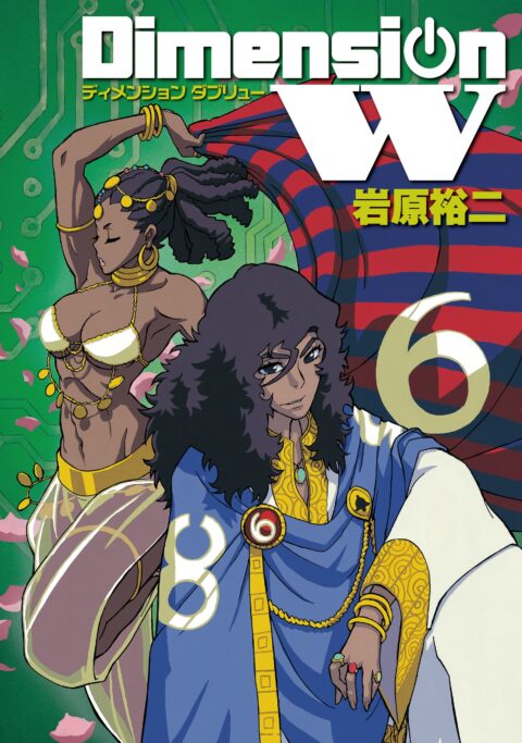 Deadman Wonderland, Vol. 6