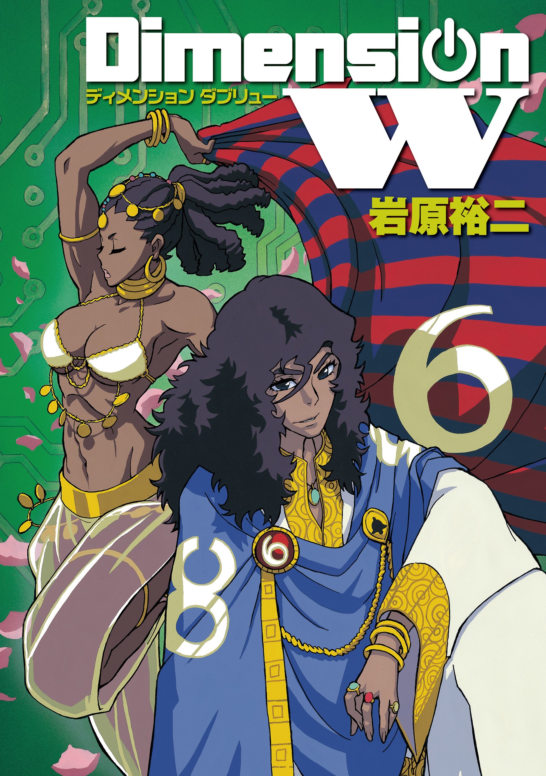Deadman Wonderland, Vol. 6