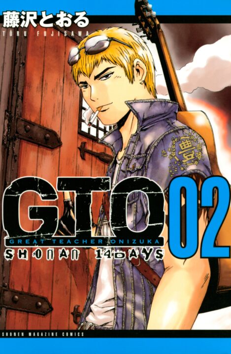 GTO – Great Teacher Onizuka, Vol. 2