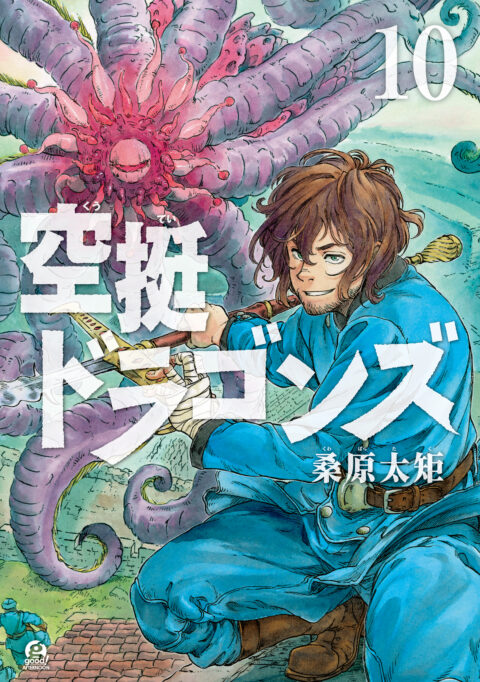 Drifting Dragons, Vol. 10