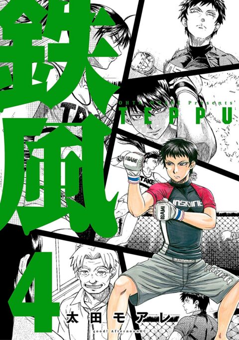 Teppu, Vol. 4