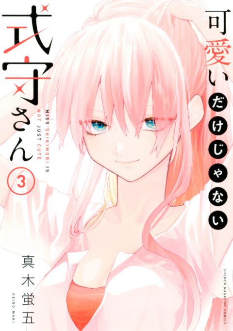 Shikimori’s Not Just a Cutie, Vol. 3