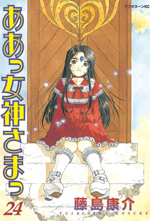 Oh My Goddess!, Vol. 24