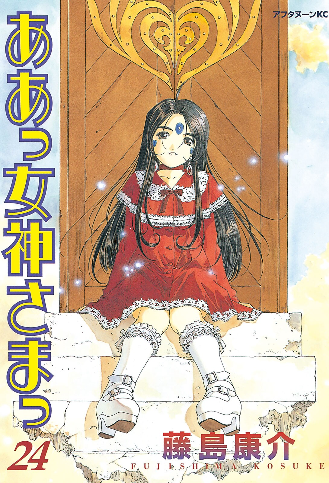 Oh My Goddess!, Vol. 24