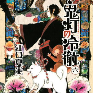 Hozuki’s Coolheadedness, Vol. 6