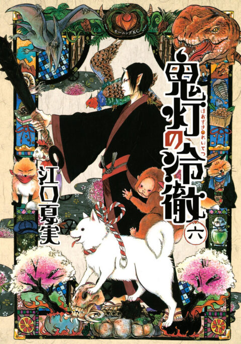 Hozuki’s Coolheadedness, Vol. 6