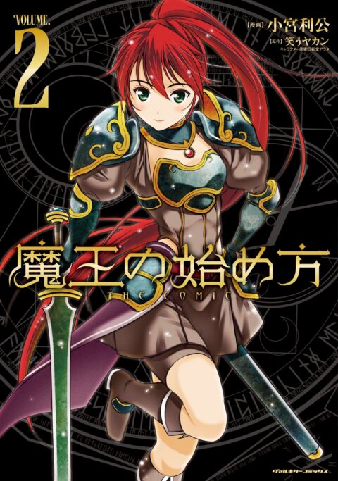 How to Build a Dungeon – Book of the Demon King, Vol. 2
