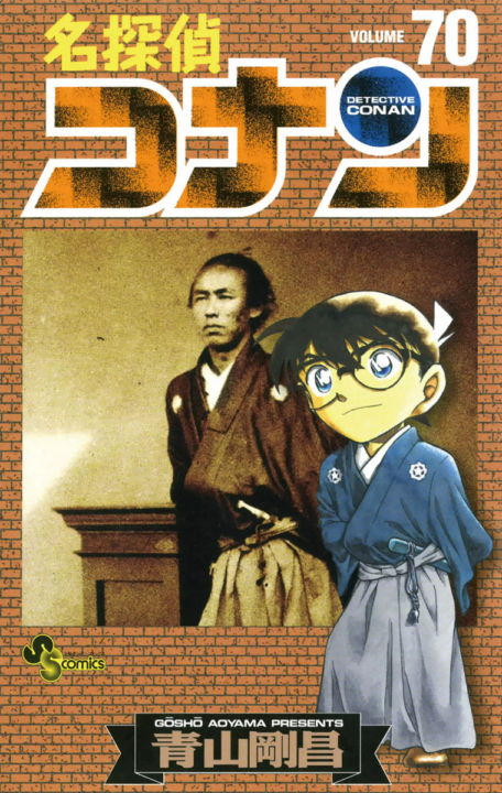 Case Closed, Vol. 70