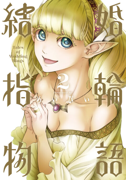 Tales of Wedding Rings, Vol. 2