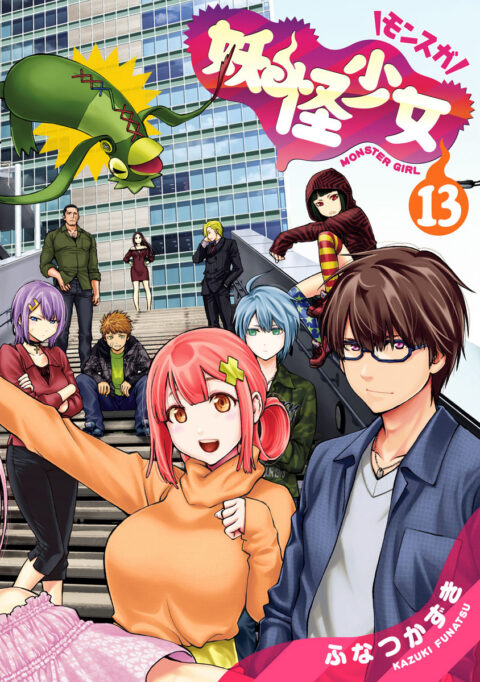 Yokai Girls, Vol. 13
