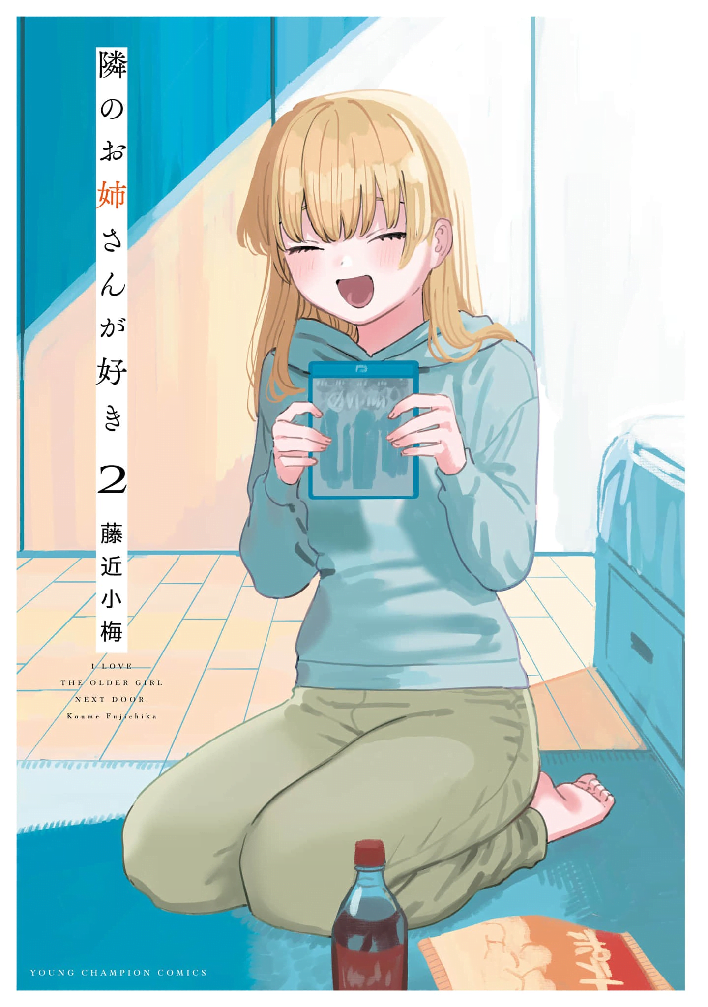 I’m in Love with the Older Girl Next Door, Vol. 2