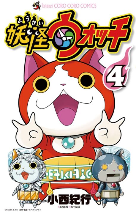 YO-KAI WATCH, Vol. 4