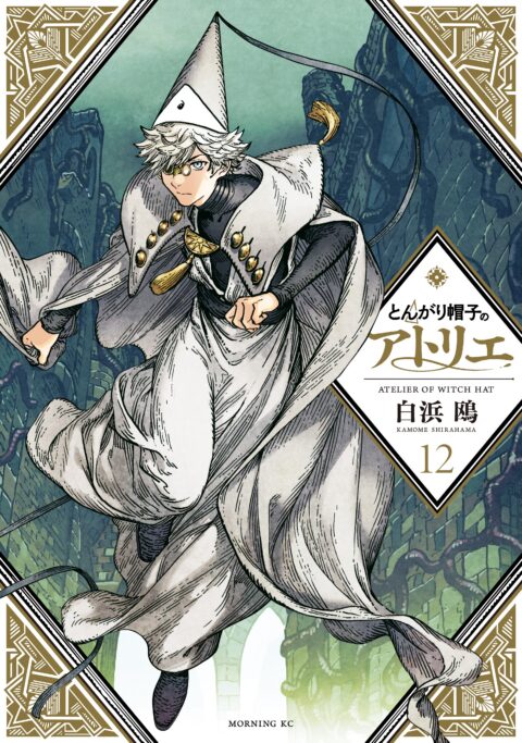 Witch Hat Atelier, Vol. 12