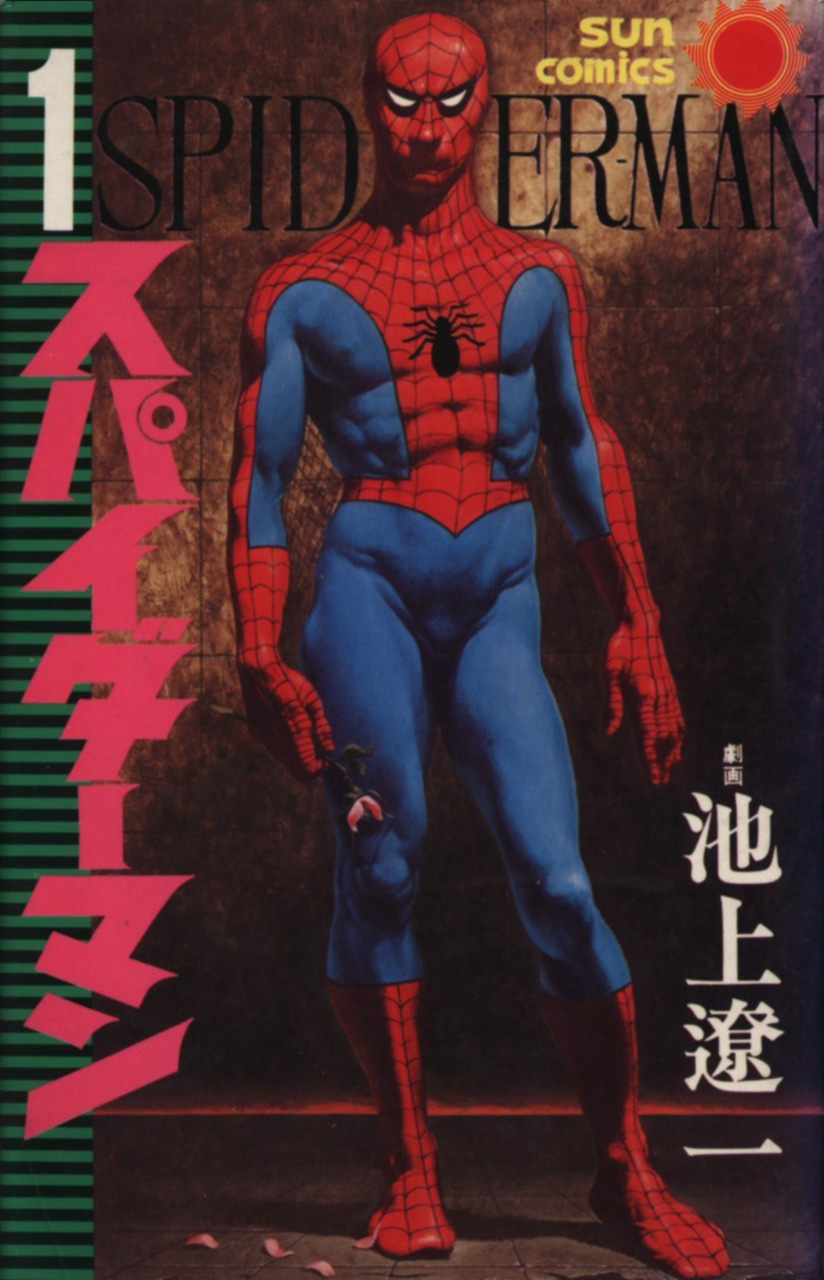 Spider-Man: Fake Red, Vol. 1