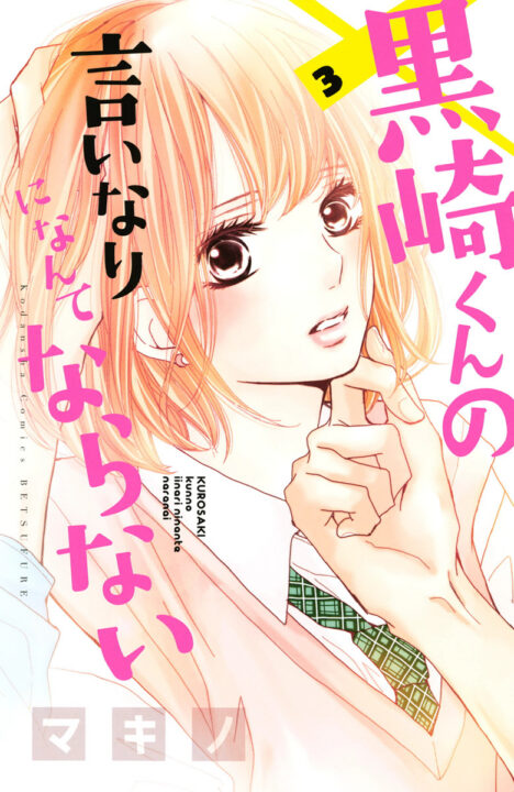 Defying Kurosaki-kun, Vol. 3