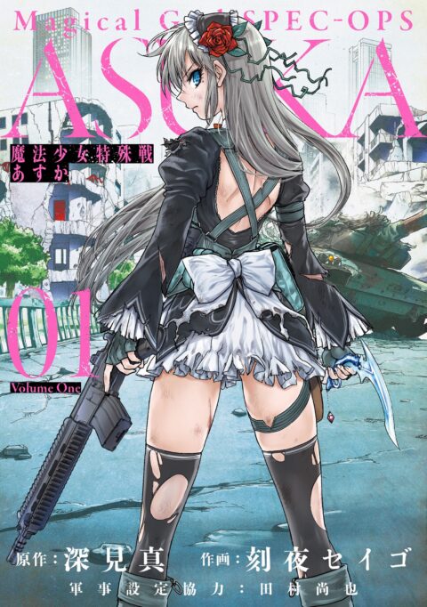 Magical Girl Spec-Ops Asuka, Vol. 1