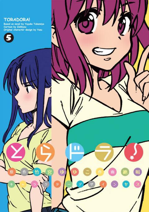 Toradora, Vol. 5