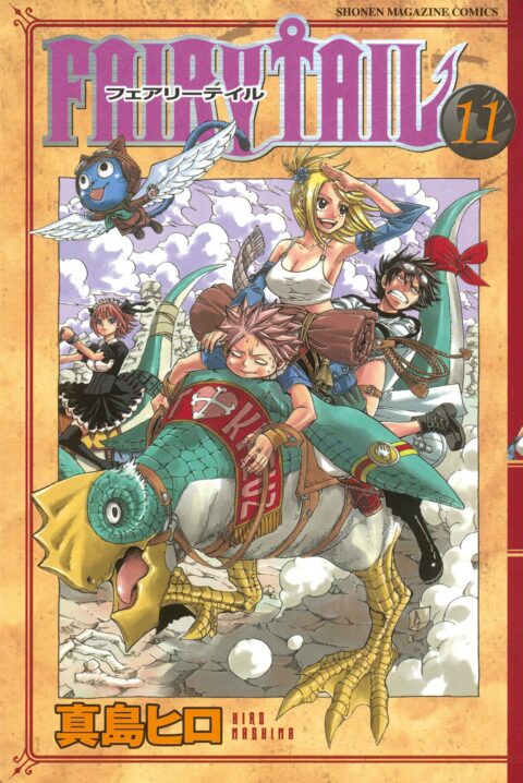 Fairy Tail – Happy’s Heroic Adventure, Vol. 11