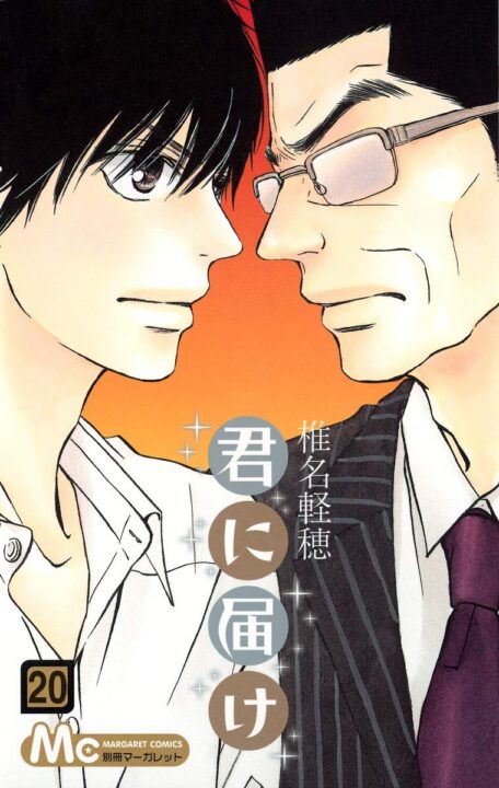 Kimi ni Todoke, Vol. 20