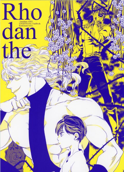 JoJo’s Bizarre Adventure Part 5 – Golden Wind - Complete Manga Collection (Vol. 1-6)