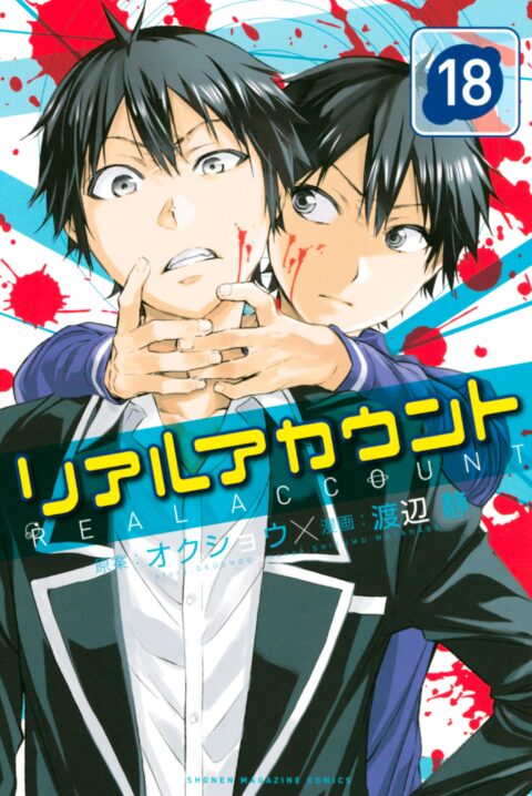 Real Account, Vol. 18